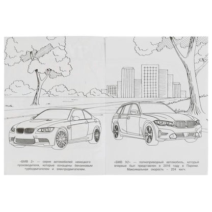 БМВ. Чудо-раскраска. 214х290 мм. Скрепка. 8 стр. Умка. в кор.50шт
