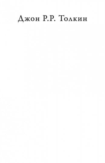 Властелин колец