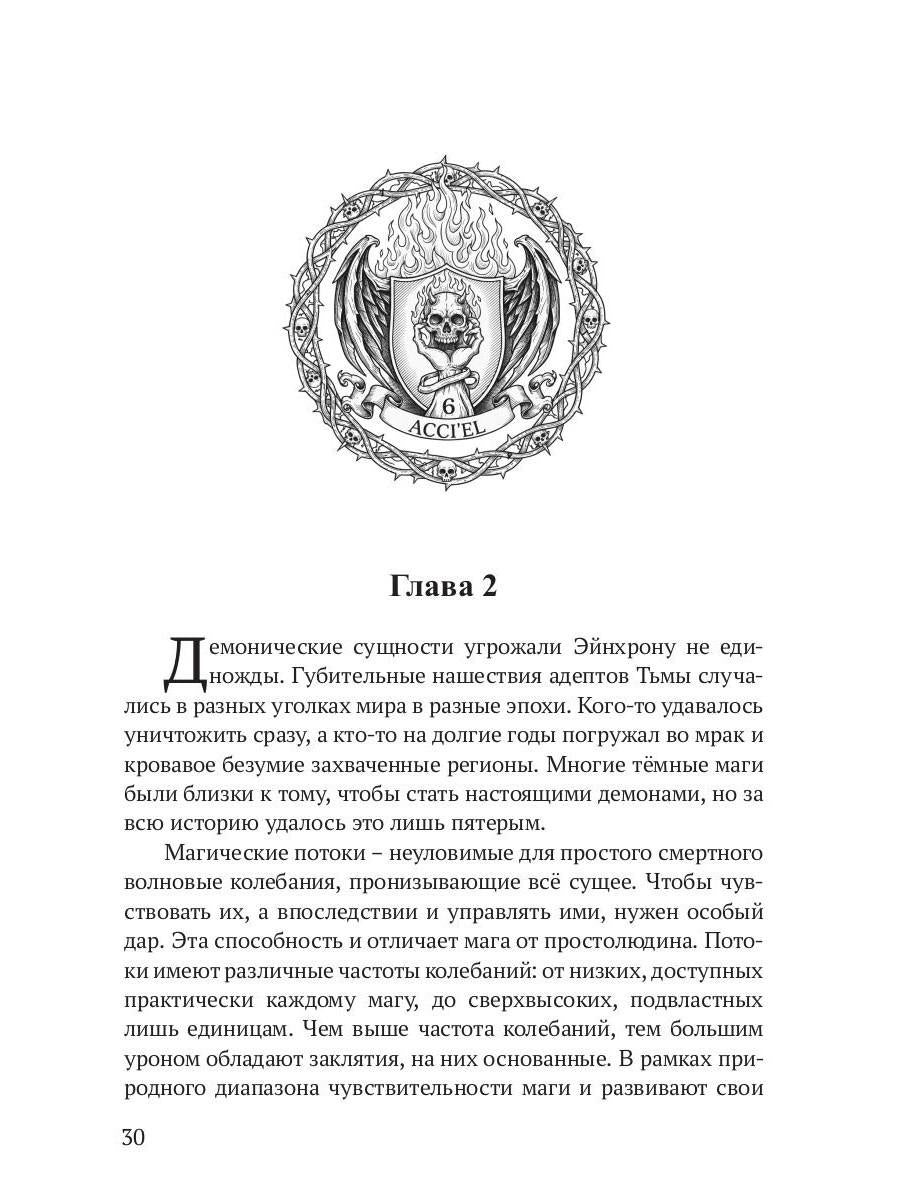 Реггилиум. Кн. 1. Т. 3