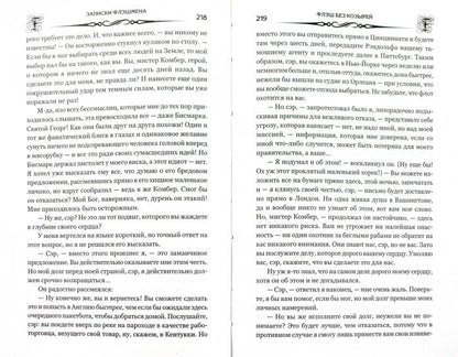 Флэш без козырей