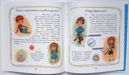 Интимный ликбез с родителями и без