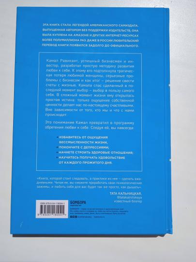 ЛЮБИ СЕБЯ. Словно от этого зависит твоя жизнь