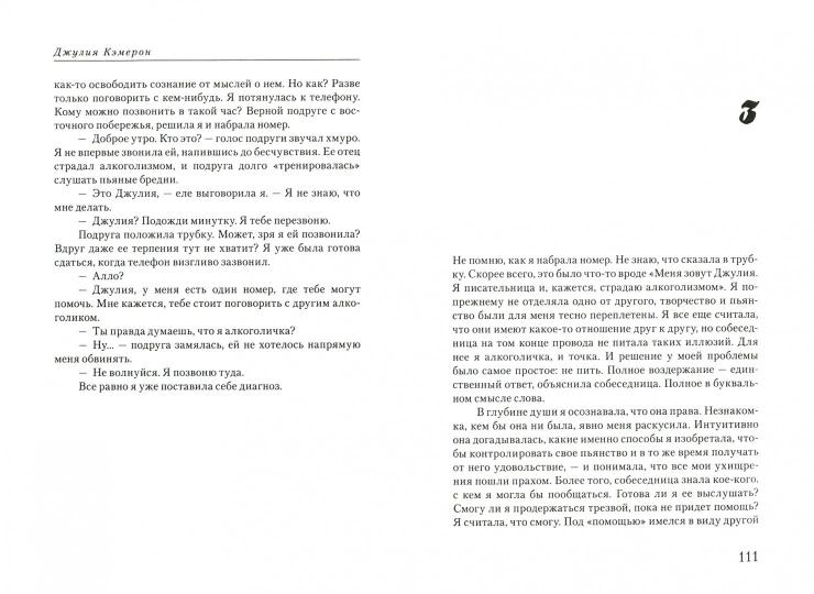 Взять хотя бы меня.Автобиография