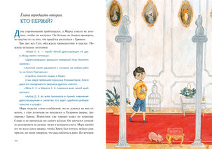 Дрессировщики новостей : [повесть-сказка] / М. В. Тараненко ; ил. О. Н. Пахомова. — М. : Нигма, 2023. — 160 с. : ил. — (Попали в переплёт).