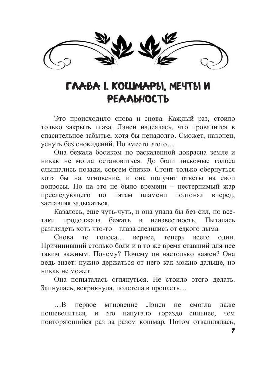 Право на счастье