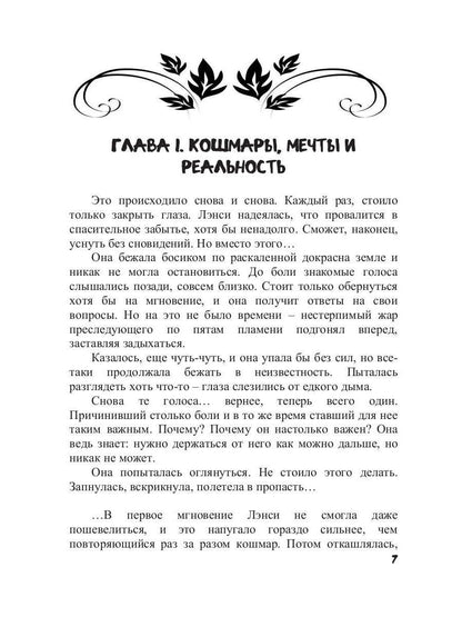 Право на счастье