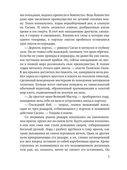 Токсимерский оскал