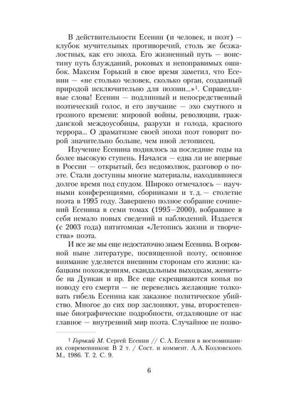 Собрание сочинений: В 3 т. Т. 1