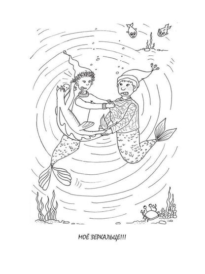 Волшебные краски, или Необыкновенные приключения Алес и Крылохвостика на Планете гномов