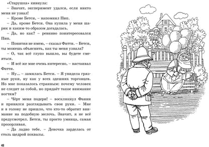 Тайна жемчужного ожерелья