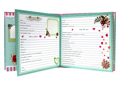 ДНЕВНИЧОК. СЕКРЕТНЫЙ ДНЕВНИЧОК. ВСЁ ОБО МНЕ И МОИХ ДРУЗЬЯХ