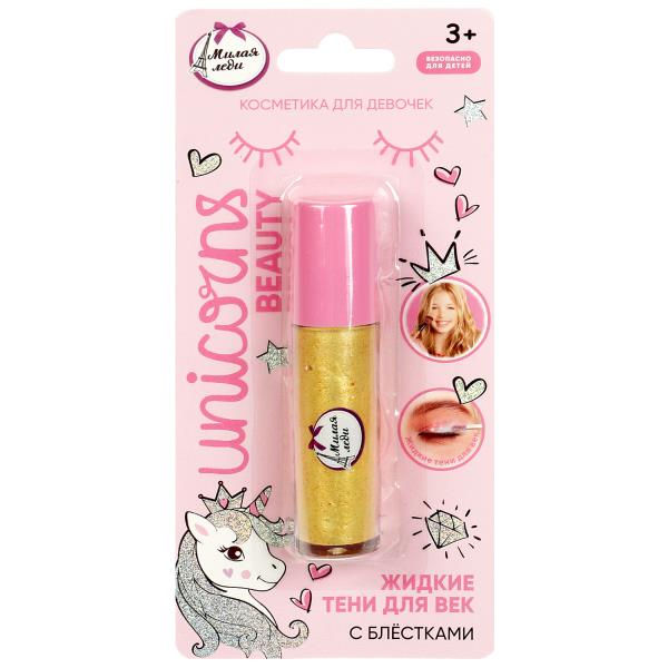 Cosmétique ДЛЯ ДЕВОЧЕК жидкие тени век с шиммером, 6 г, золотой МИЛАЯ ЛЕДИ в кор.6*24шт