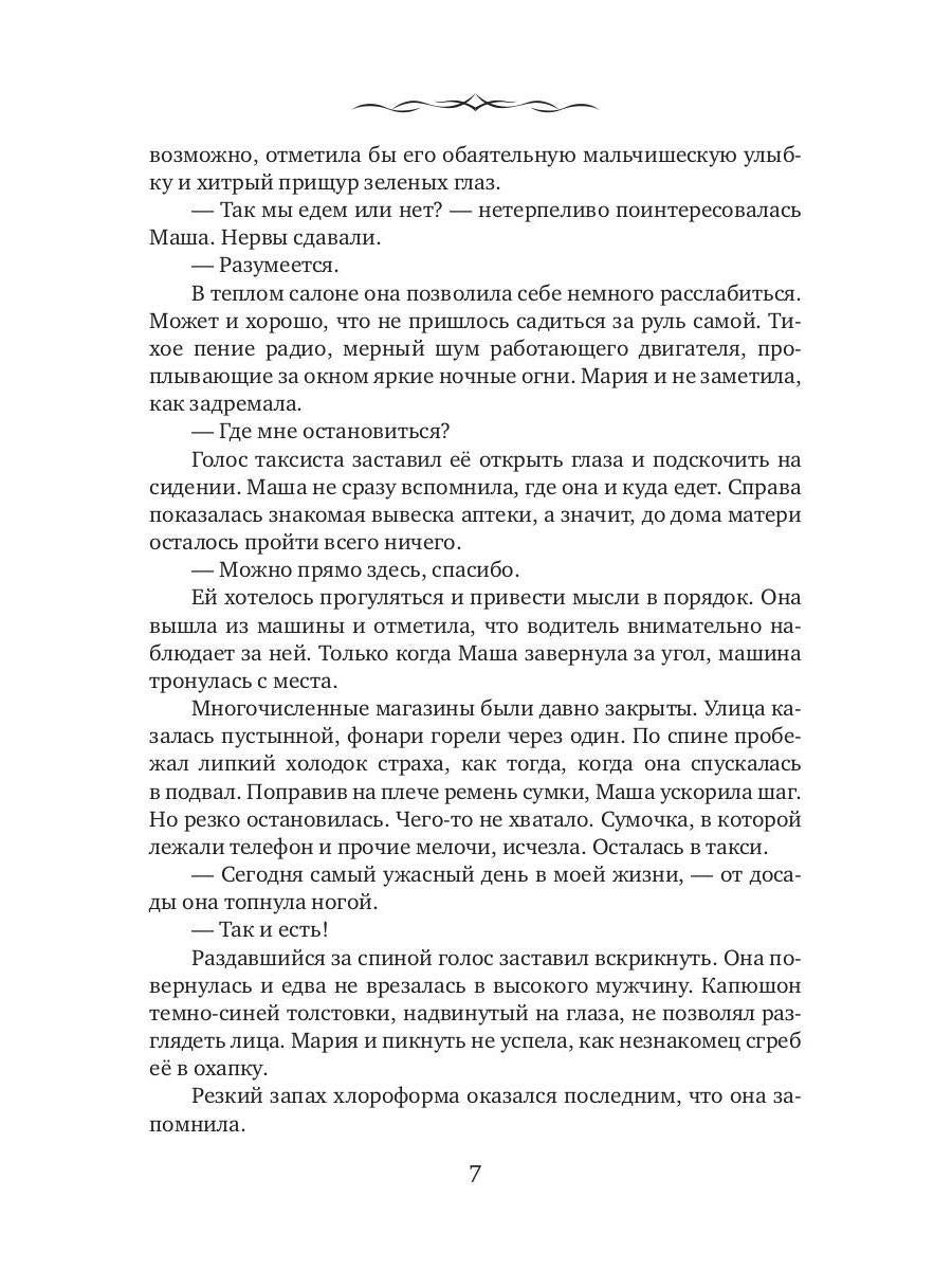 В лабиринтах города