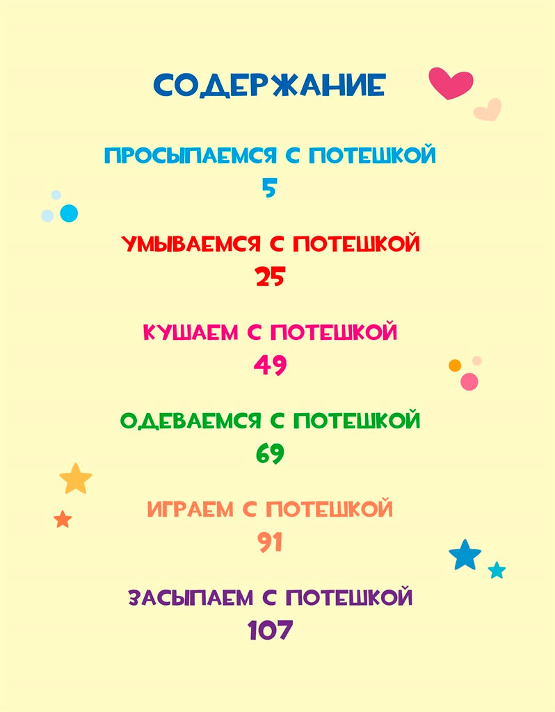 Л.С. ЖИЛИ-БЫЛИ ПОТЕШКИ 96с.