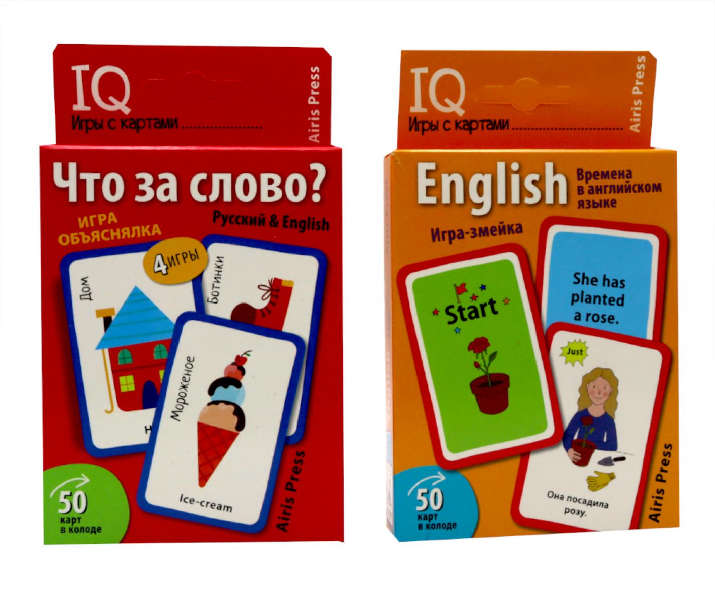 Умные игры с картами. Английские неправильные глаголы. Уровень 1-2 (комплект из 2-х шт.)