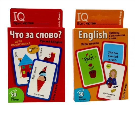 Умные игры с картами. Английские неправильные глаголы. Уровень 1-2 (комплект из 2-х шт.)