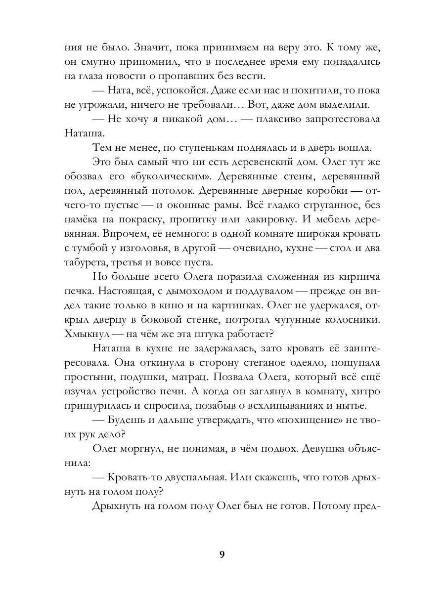 Вне контекста