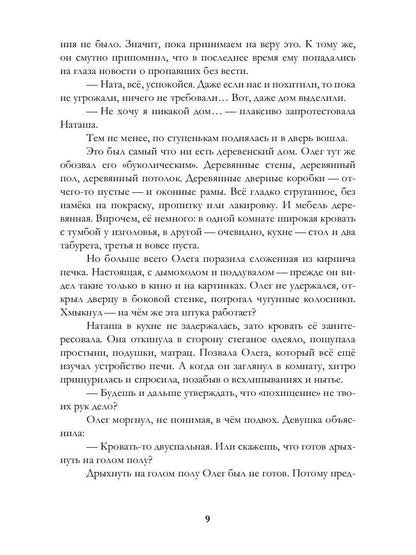 Вне контекста