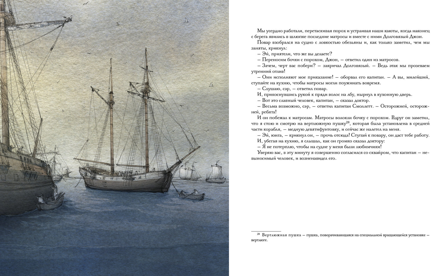 100 ЛУЧШИХ КНИГ. Остров сокровищ