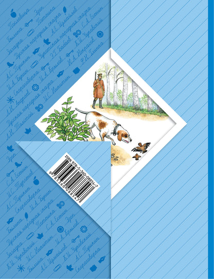 Литературное чтение. 3 класс. Хрестоматия. Часть 1.