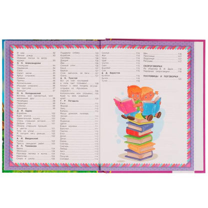 365 стихов, загадок и басен. К.И. Чуковский, Л. Н. Толстой, Я. Л. Аким и др. Умка в кор.12шт