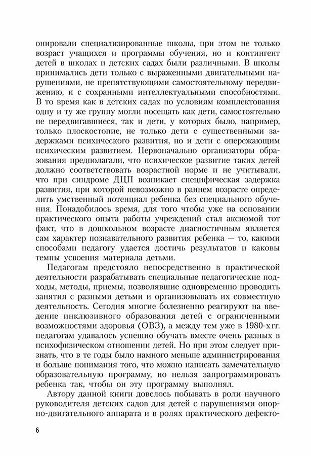Наш особенный ребенок. Практический курс для родителей. 2-е изд., испр.и доп