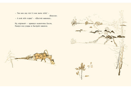 Мужичок с ноготок: [стихи] / Н. А. Некрасов ; ил. В. Л. Гальдяева. — М.: Нигма, 2016. — 12 с. : ил.