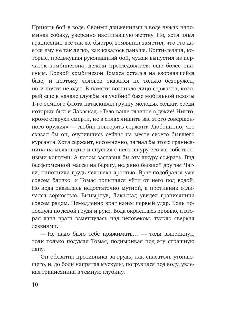 Адекватность