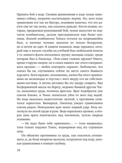 Адекватность