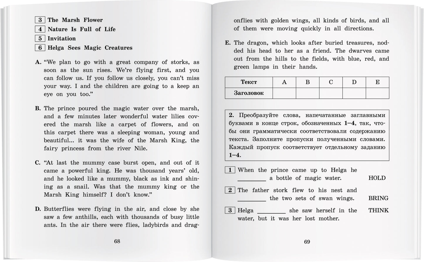 АК. Принцесса из кувшинки. Домашнее чтение с заданиями по новому ФГОС.