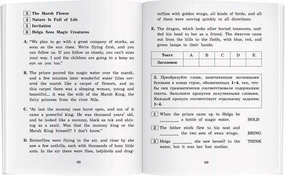 АК. Принцесса из кувшинки. Домашнее чтение с заданиями по новому ФГОС.