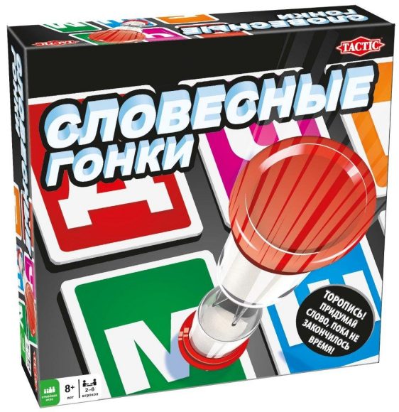 Словесные гонки