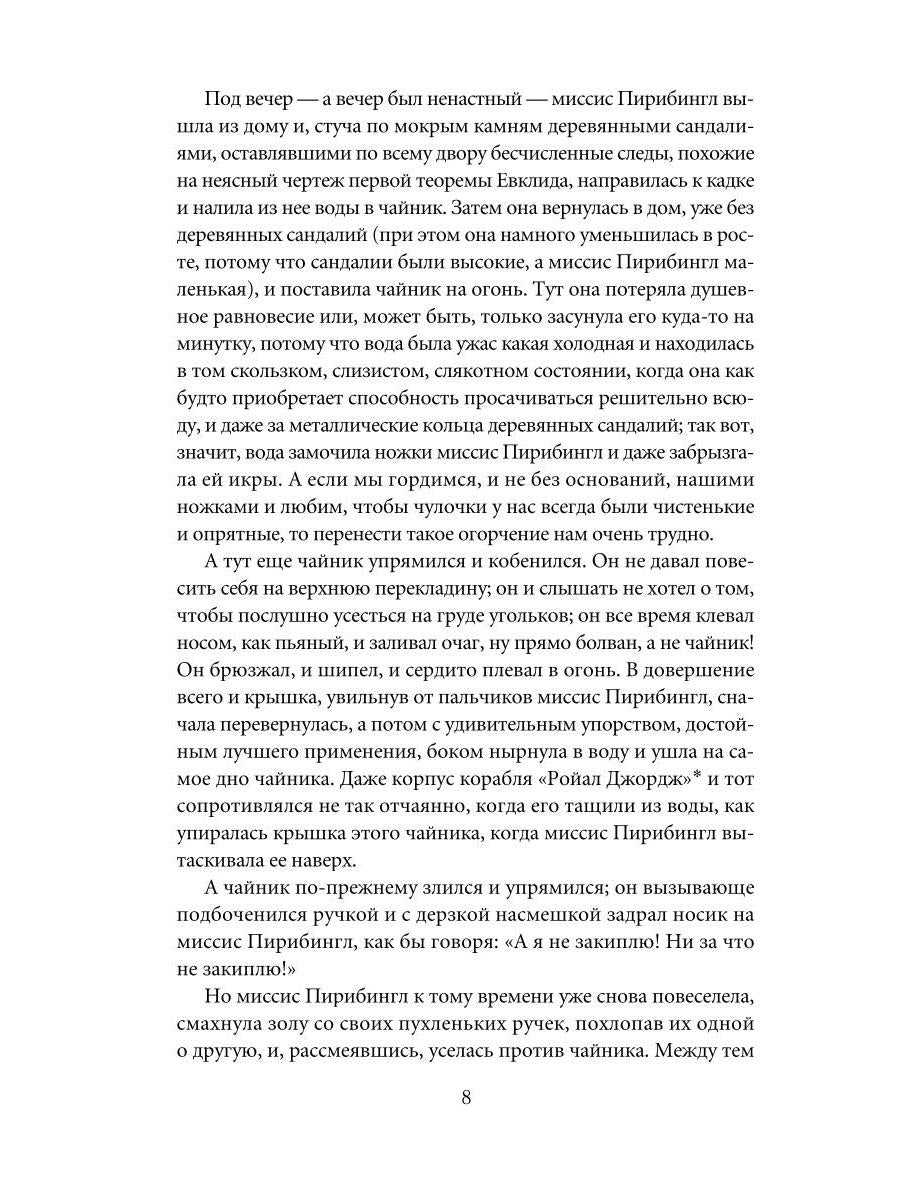 Сверчок за очагом. Рождественские повести