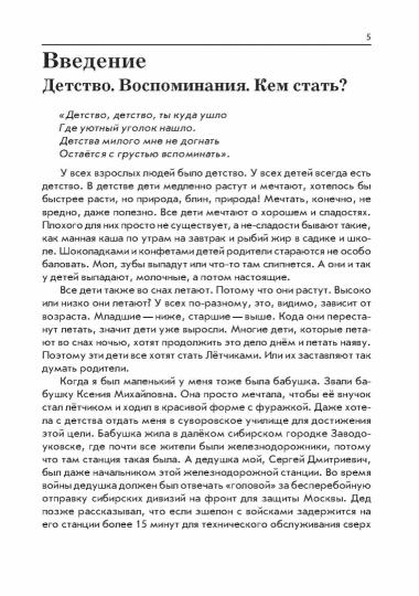 Под парусами клиперов (книга в типографии)