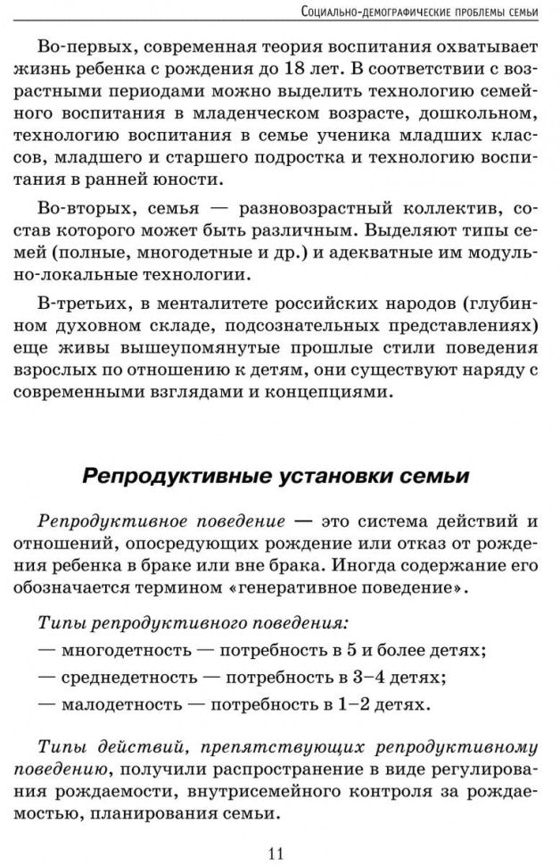 Je les ai aussi : comment poster l'annonce en un jour. Прохорова О.Г.