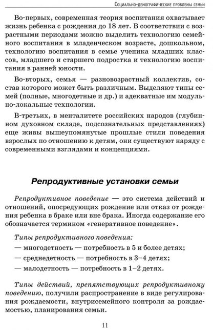 Je les ai aussi : comment poster l'annonce en un jour. Прохорова О.Г.