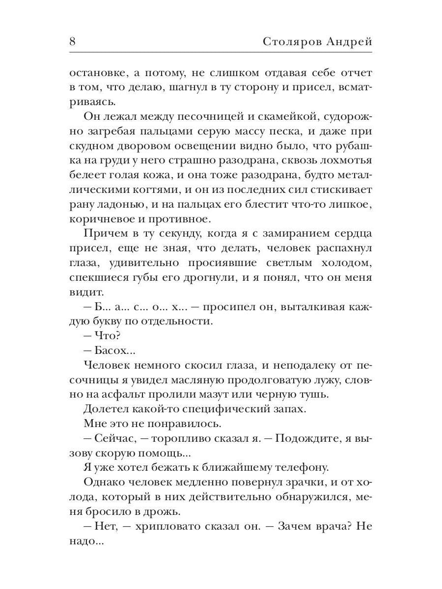 Боги Осенью