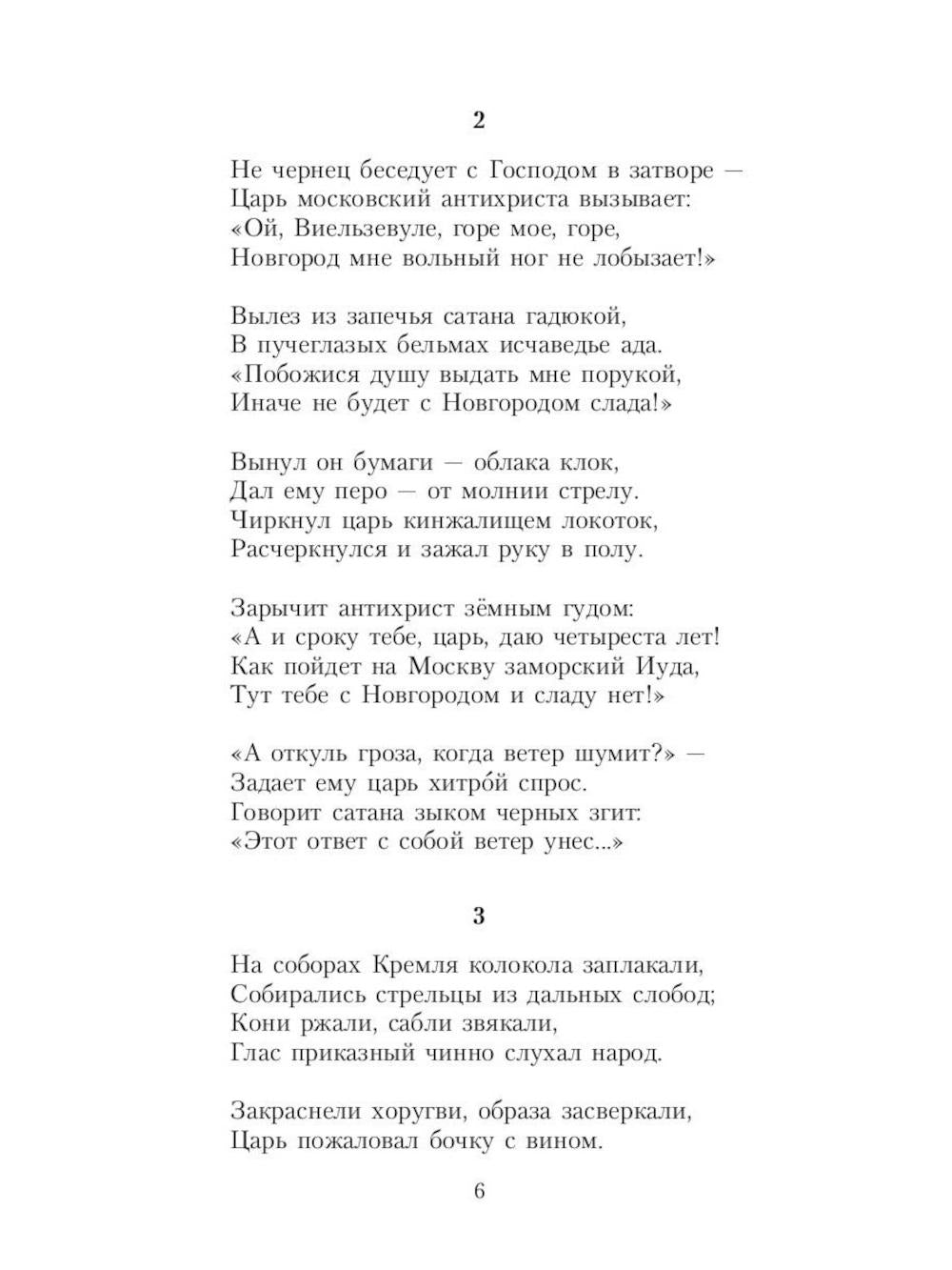 Есенин С.А. Собрание сочинений: В 3 т. (комплект)