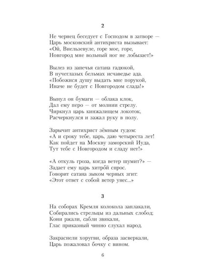 Есенин С.А. Собрание сочинений: В 3 т. (комплект)