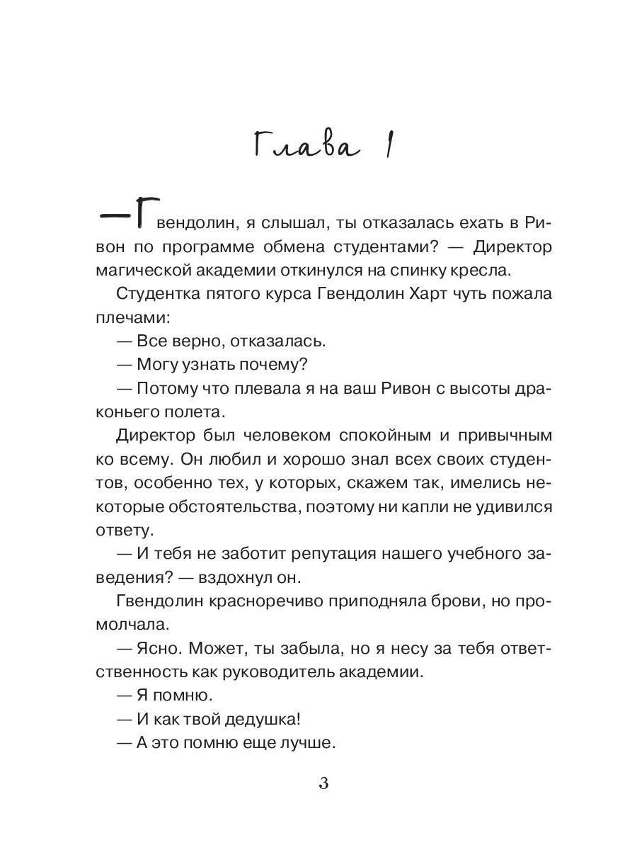 Мастер-класс по любовной магии