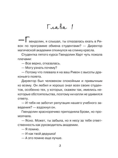 Мастер-класс по любовной магии