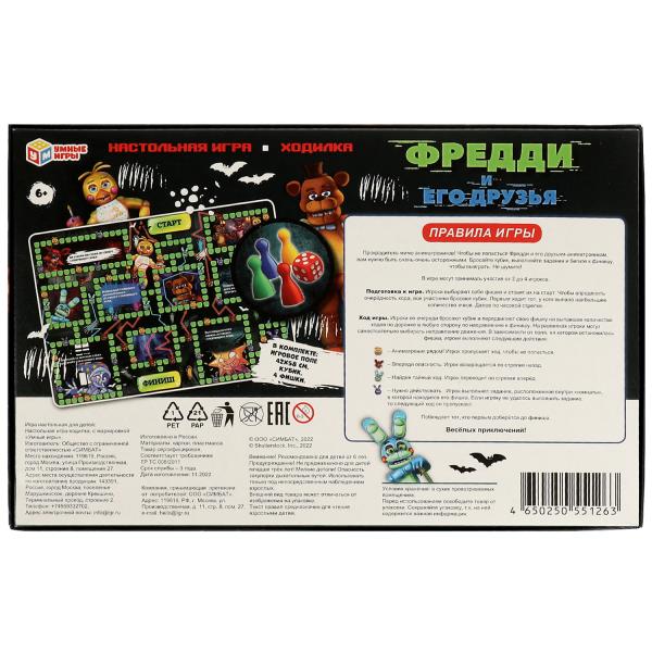 Fred et moi sommes désolés. Настольная игра-ходилка. 217х330х27 mm. Умные игры. dans le cor.20шт