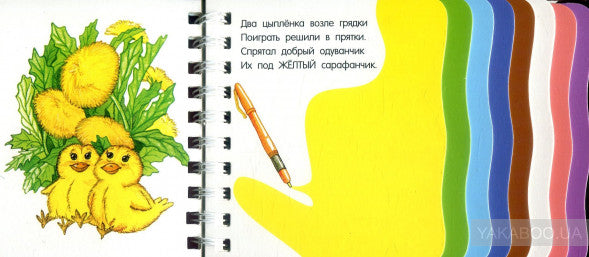 Цвета (0+)