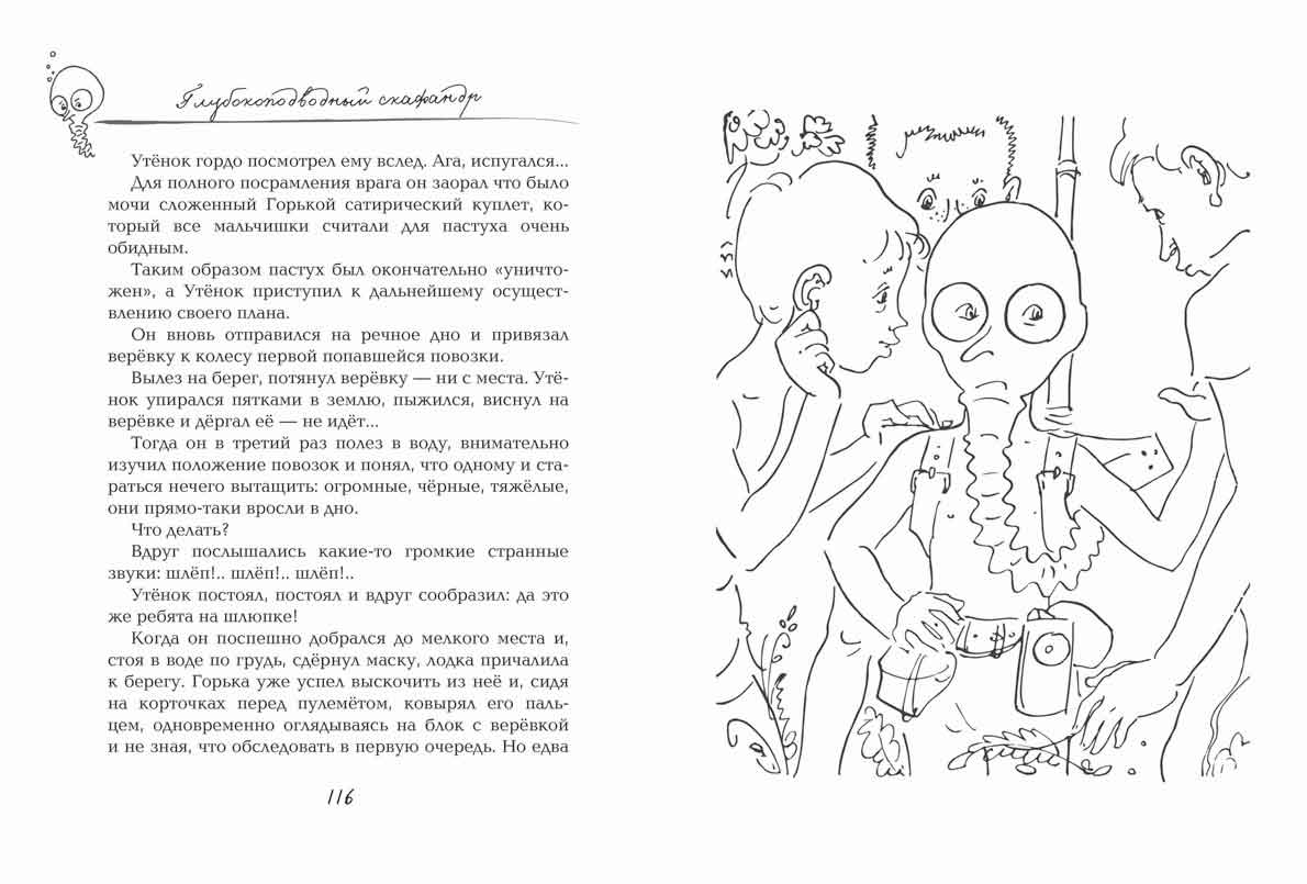 Жук и геометрия