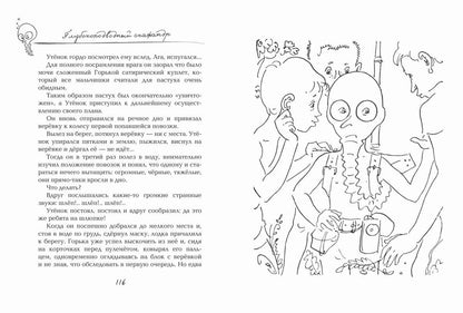 Жук и геометрия