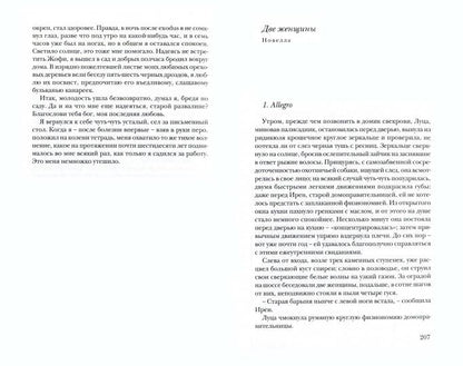 Под знаком Близнецов: Венгерские переводы Елены Малыхиной/ Сост. и авт. предисл. Л. Васильева; дизайн С. Виноградовой