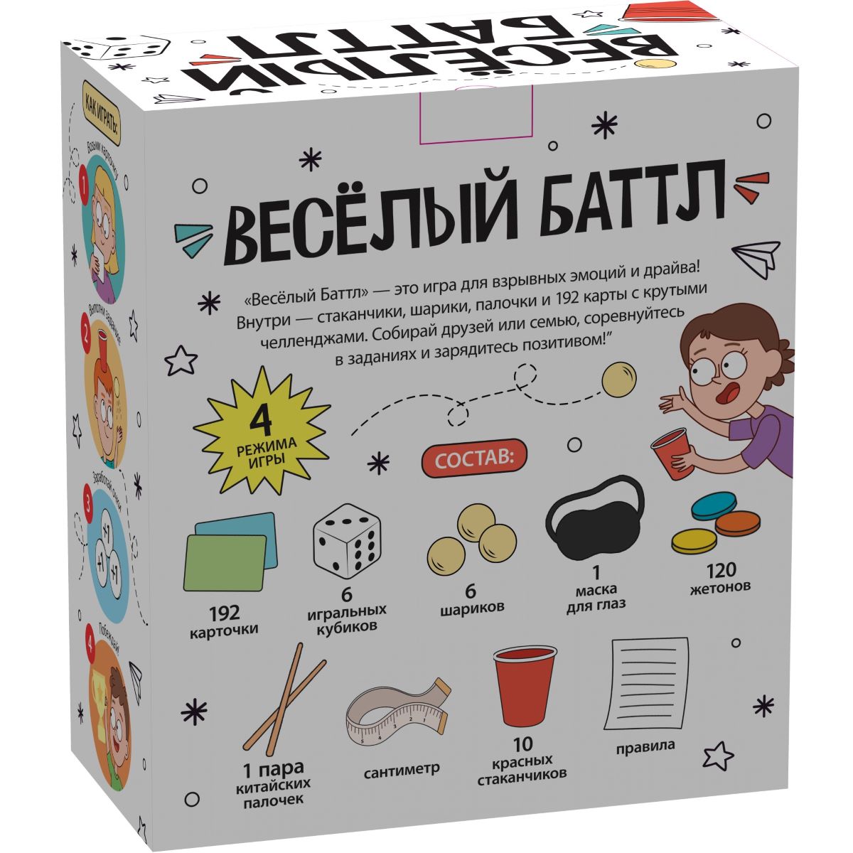 Игра настольная "Весёлый батл" для детей.