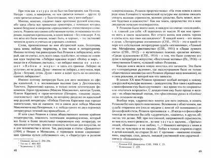 Розанов@etc.ru (2292)