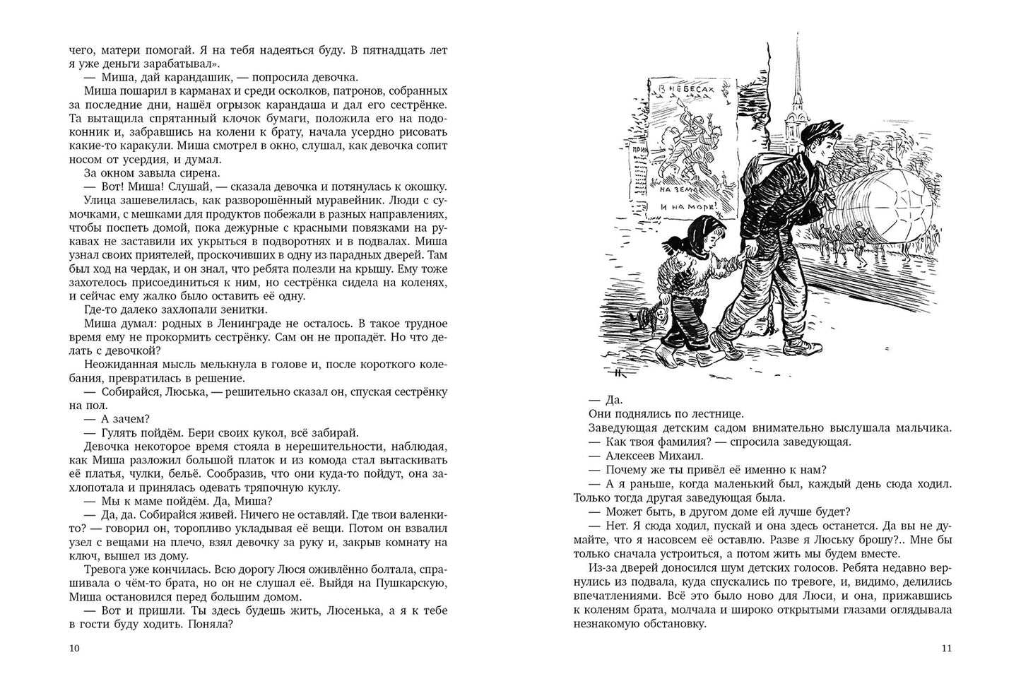 Тарантул: трилогия