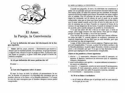 Испанский язык. Практикум по разговорной речи